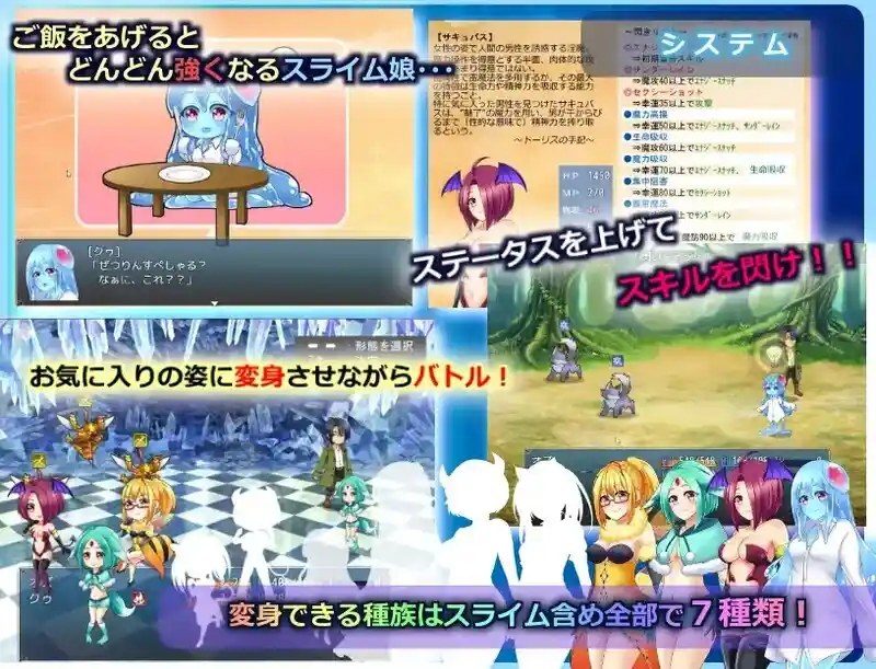 与史莱姆少女的奇妙日常 支线内容 资料图 8